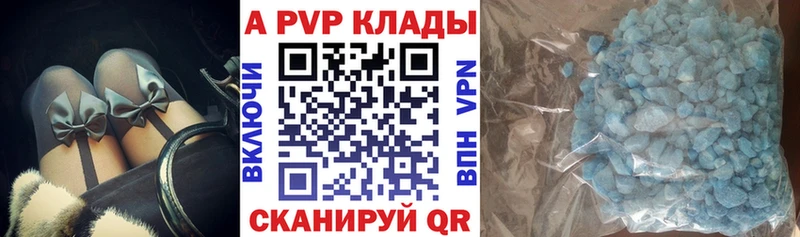 Alpha PVP СК КРИС  закладка  Черепаново 