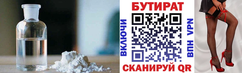 наркотики  Черепаново  Бутират BDO 33% 