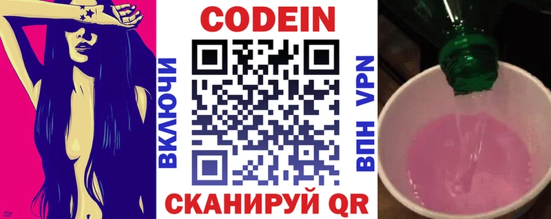 хочу   Черепаново  mega зеркало  Кодеин напиток Lean (лин) 