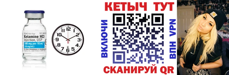 Кетамин VHQ  Черепаново 